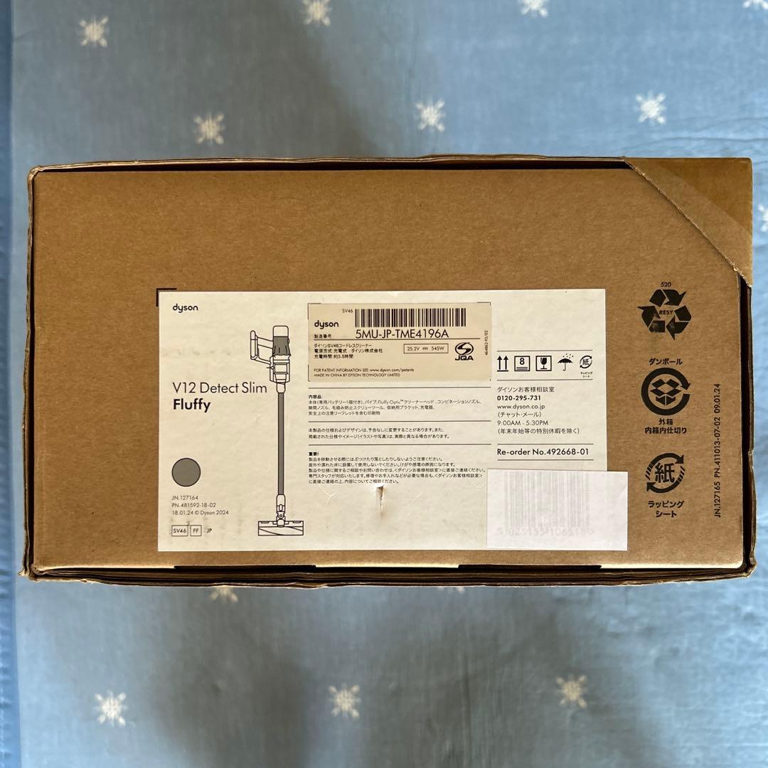★未開封★Dysonコードレス掃除機V12 Detect Slim Fluffy