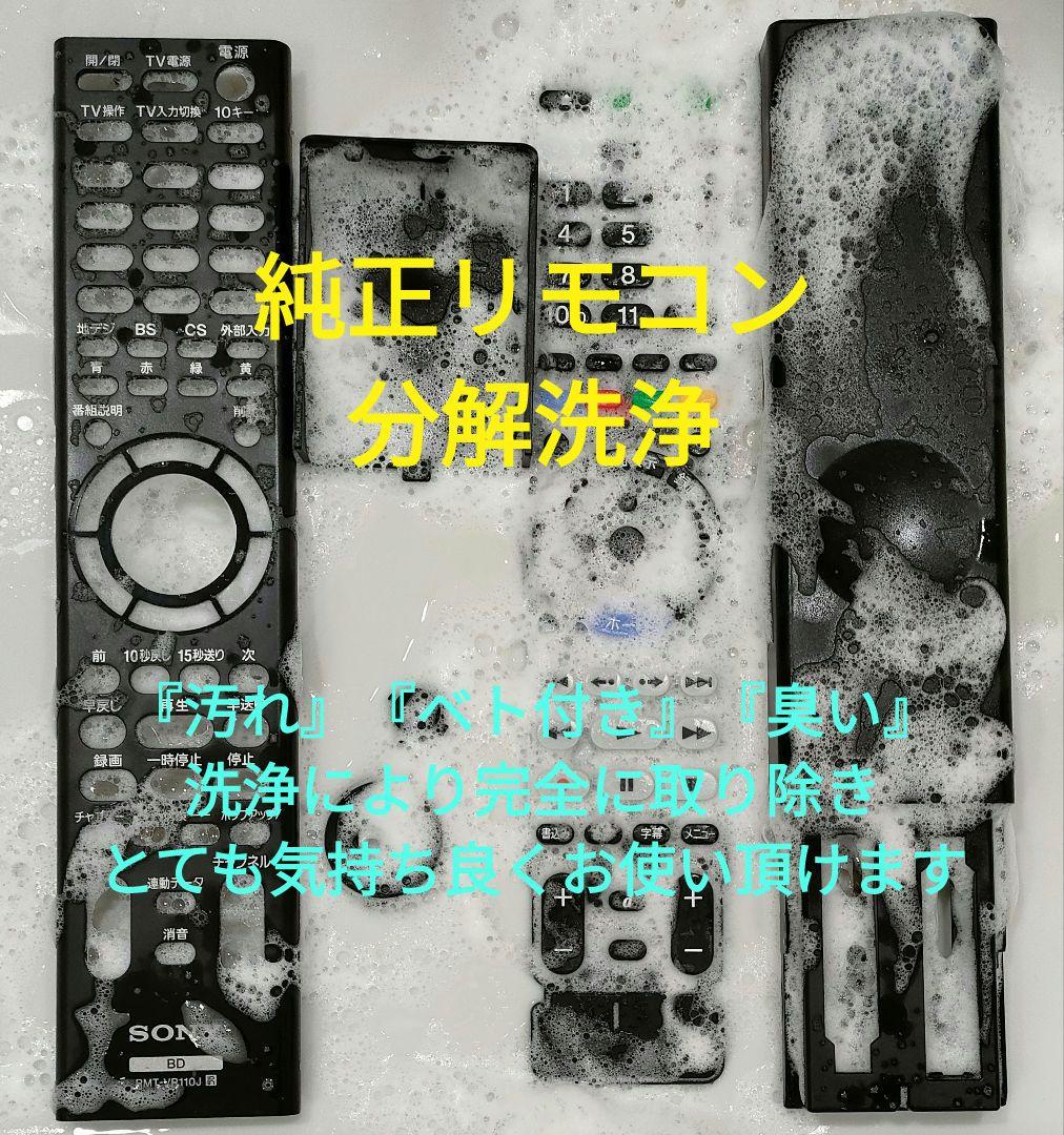 フェイス超美品！4TB！3録！UltraHD対応！SONY BDZ-FT1000