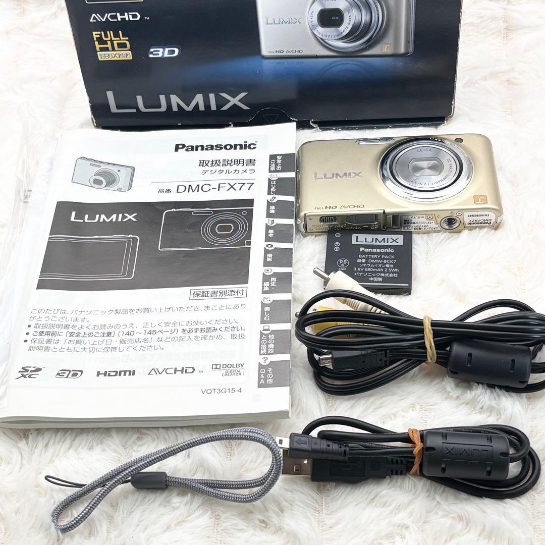美品・動作良好✨ Panasonic LUMIX DMC-FX77 元箱付き