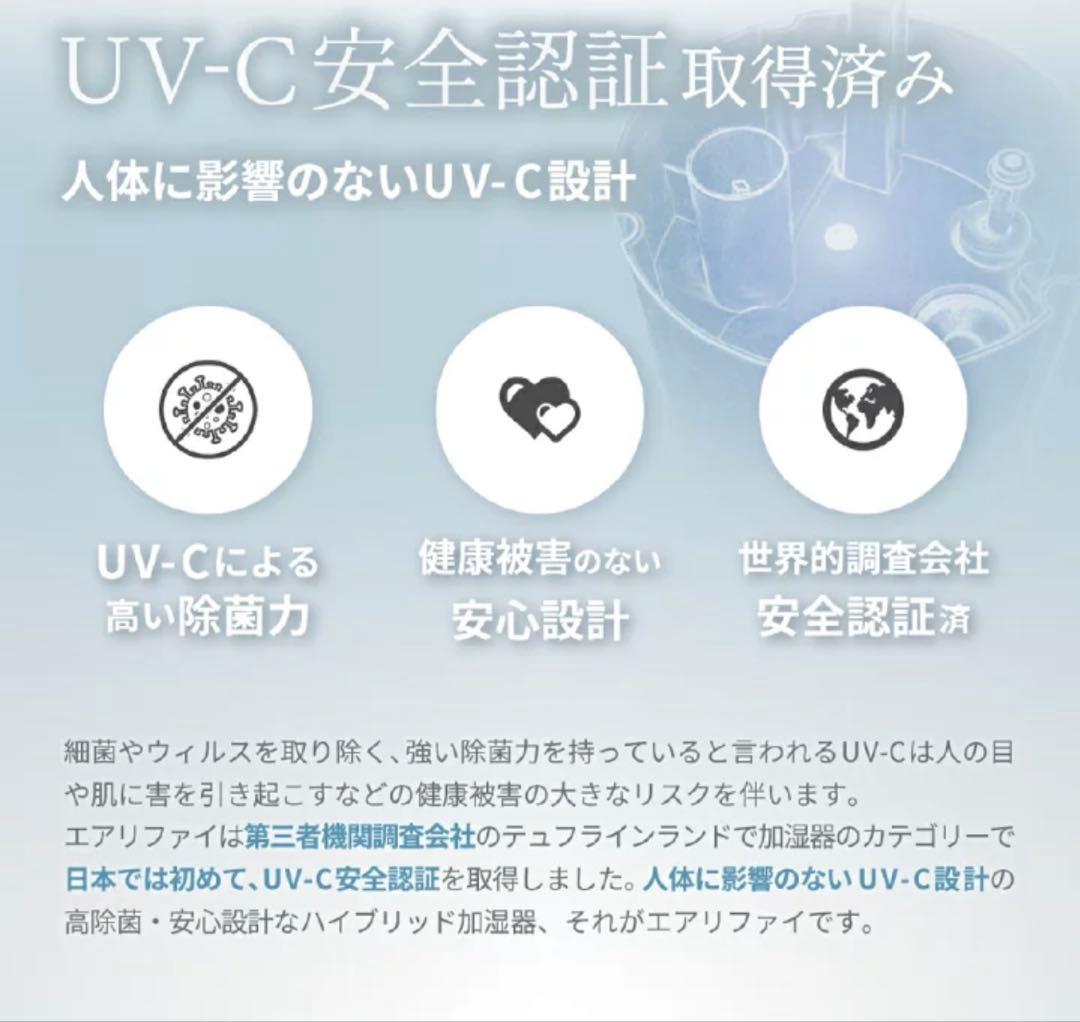 新品❗️LAVINO airifyハイブリッド加湿器S108A-28B-bk未開封