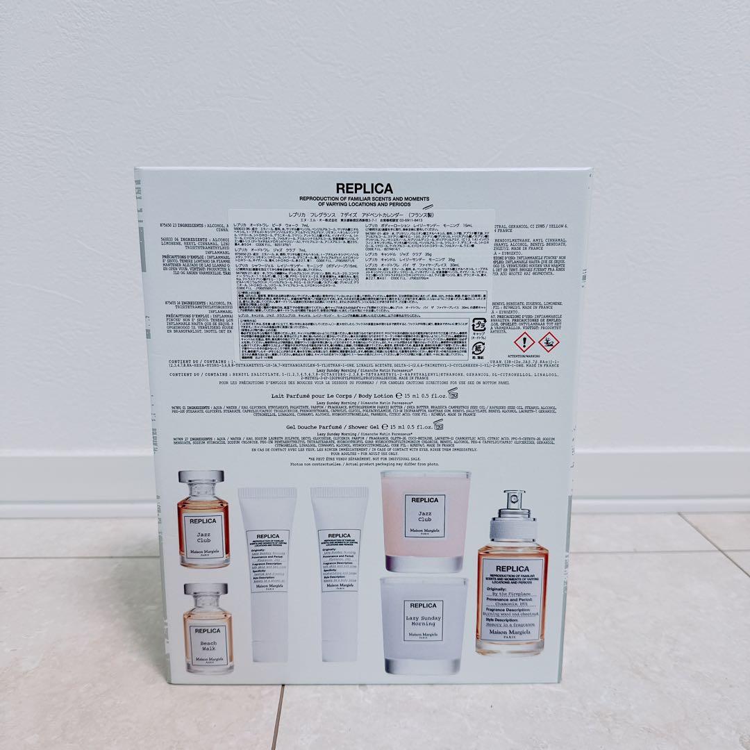 【正規品】 REPLICA アドベントカレンダー 7点セット