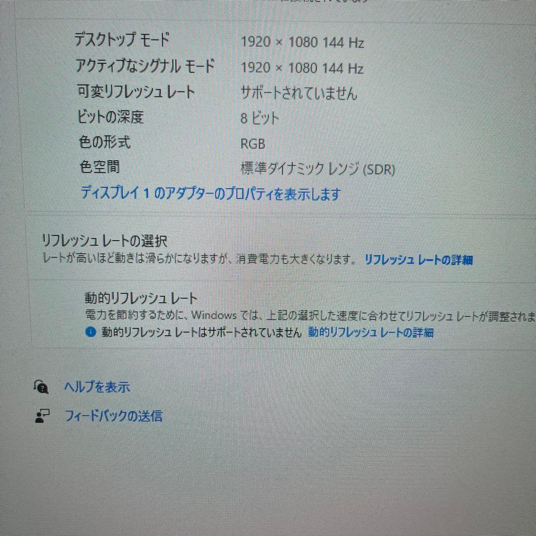 Koorui 24インチ 165Hz ゲーミングモニター