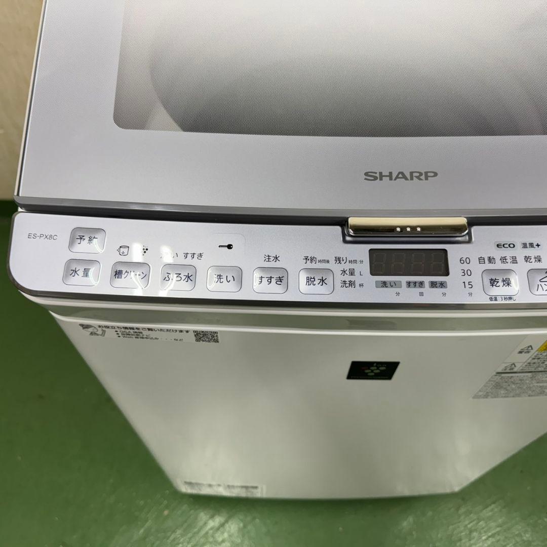 62 SHARP　乾燥付き洗濯機　8/4.5キロ　小型　家庭用　一人暮らし