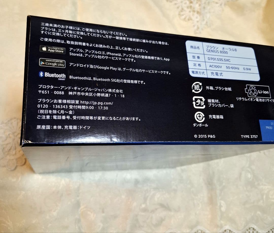 新品保管品☆2011夏☆BRAunオーラルBGENIUS&マルチアクションブラシ