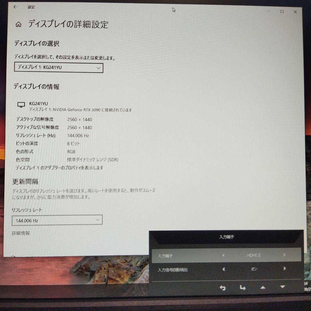ディスプレイ・モニター本体 Acer KG241YU bmiipx WQHD144hz