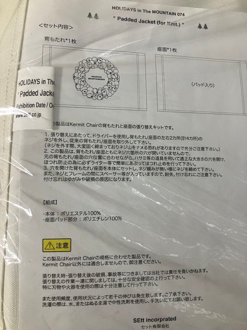 【新品未使用】マウンテンリサーチ　カーミットチェアMeister Sheet