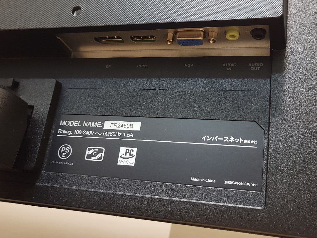 美品　FRONTIER　FR2450B　23.8型LEDモニター　2024年製