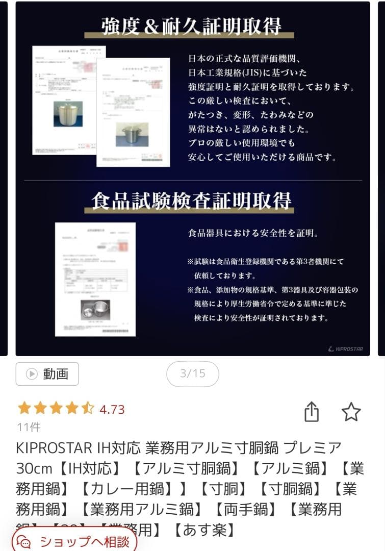 KIPROSTAR IH対応 業務用アルミ寸胴鍋 30×30 定価10280円