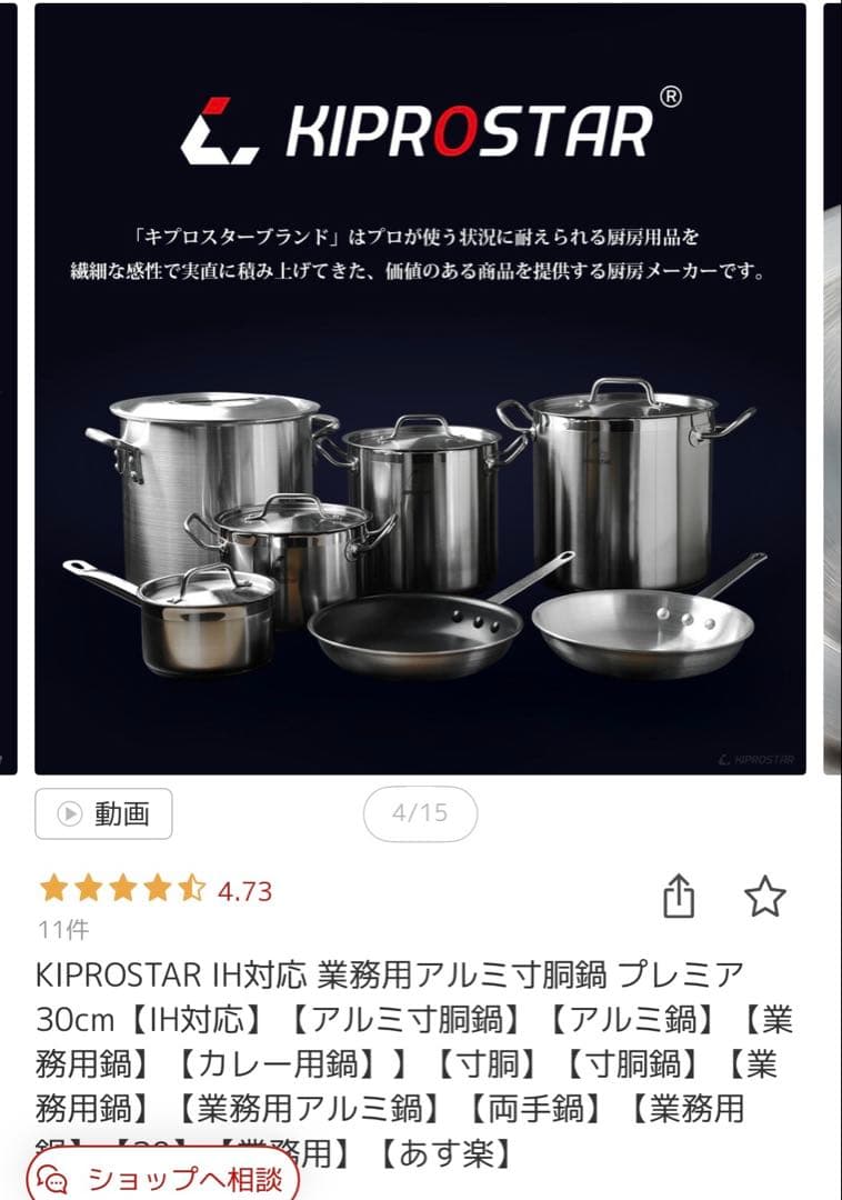 KIPROSTAR IH対応 業務用アルミ寸胴鍋 30×30 定価10280円