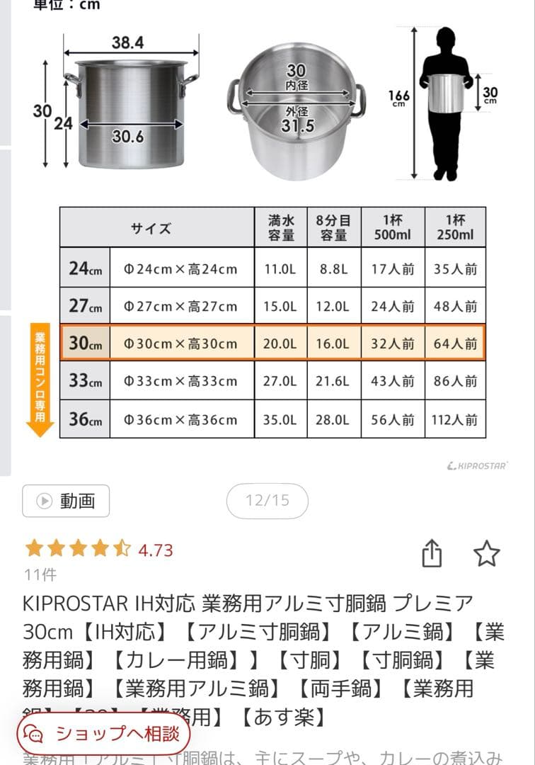 KIPROSTAR IH対応 業務用アルミ寸胴鍋 30×30 定価10280円