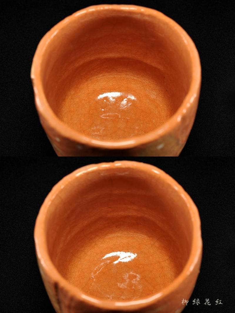 三代 佐々木昭楽 光悦 雪片うつし 赤筒 茶碗 共箱 茶道具