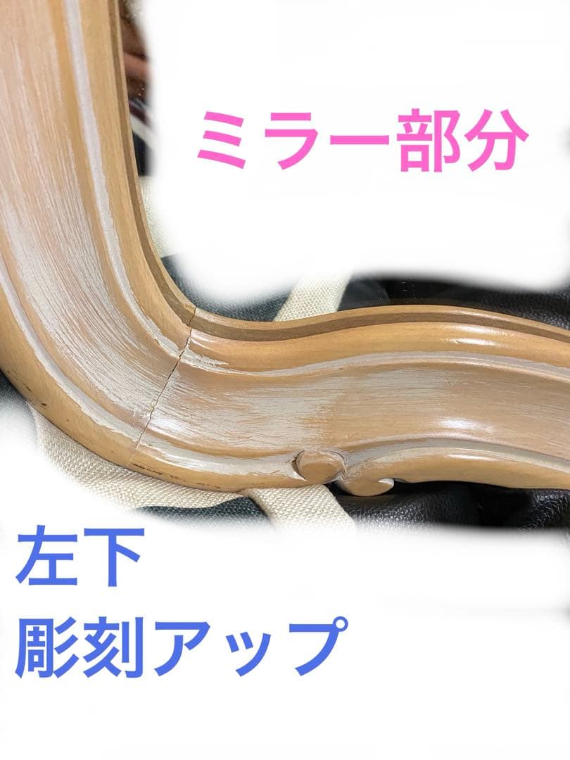 美品♦️最高級 大型 ロココミラー♦️美しい彫刻♦️フレンチシャビー♦️106㎝♦️送料込