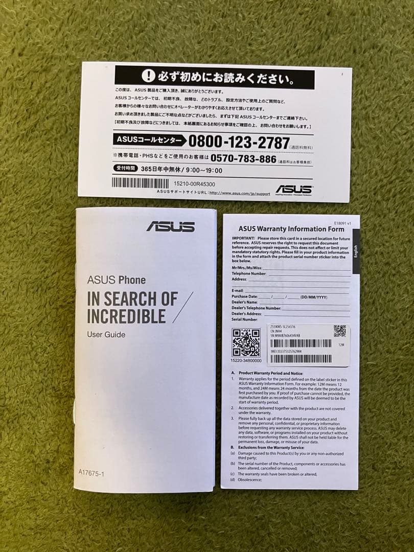 ASUS Zenfone 8 256GB 本体 美品 箱・説明書・ケース付