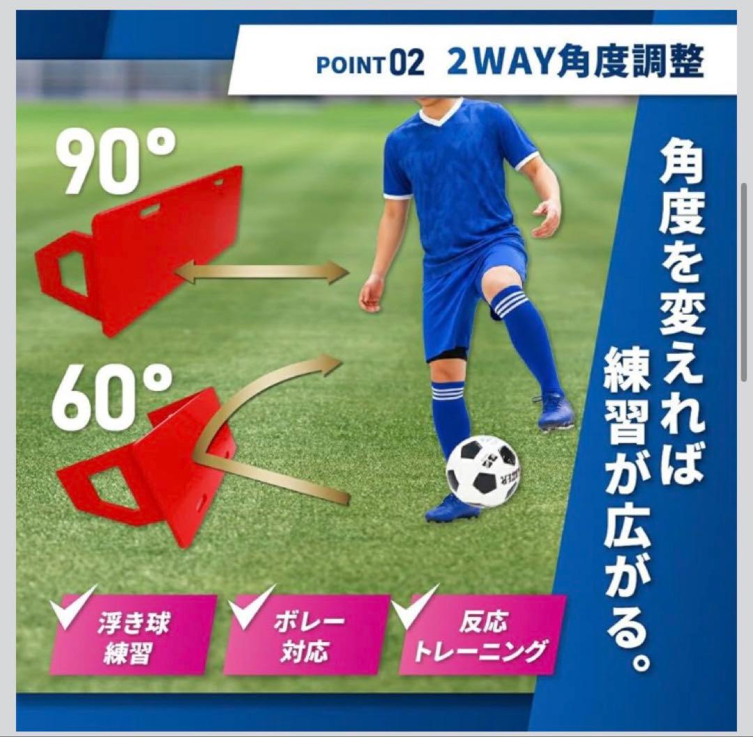 リバウンドボード サッカー 練習 壁打ち リバウンダー（ブルー）