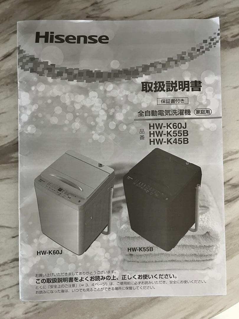 全自動電気洗濯機 6kg HW-K60J