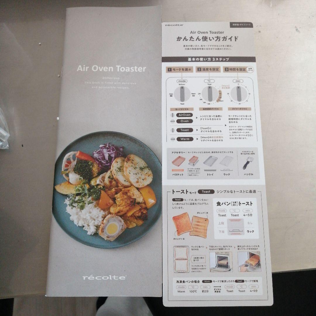 récolte Air Oven Toaster レッド