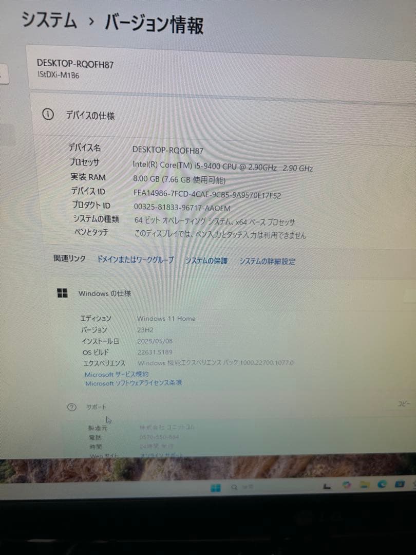 アイリスオーヤマ　ミニタワー型デスクトップパソコン　2018年式