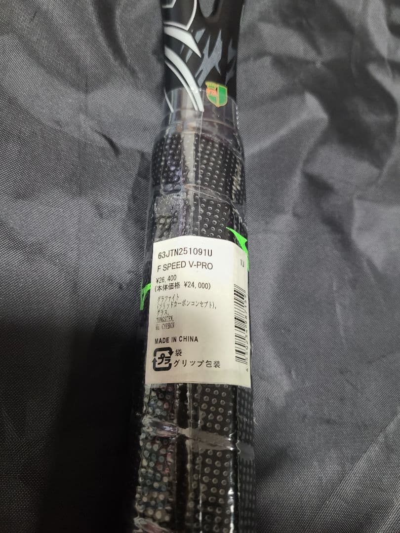 ミズノ ソフトテニスラケット FSPEED V-PRO 63JTN251091U