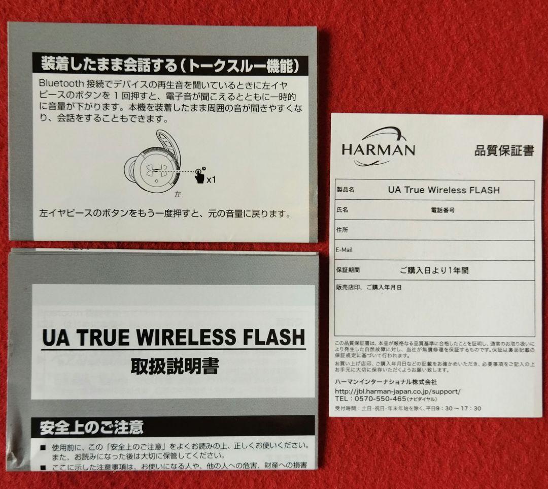 JBL/Under Armour コラボ True Wireless Flash