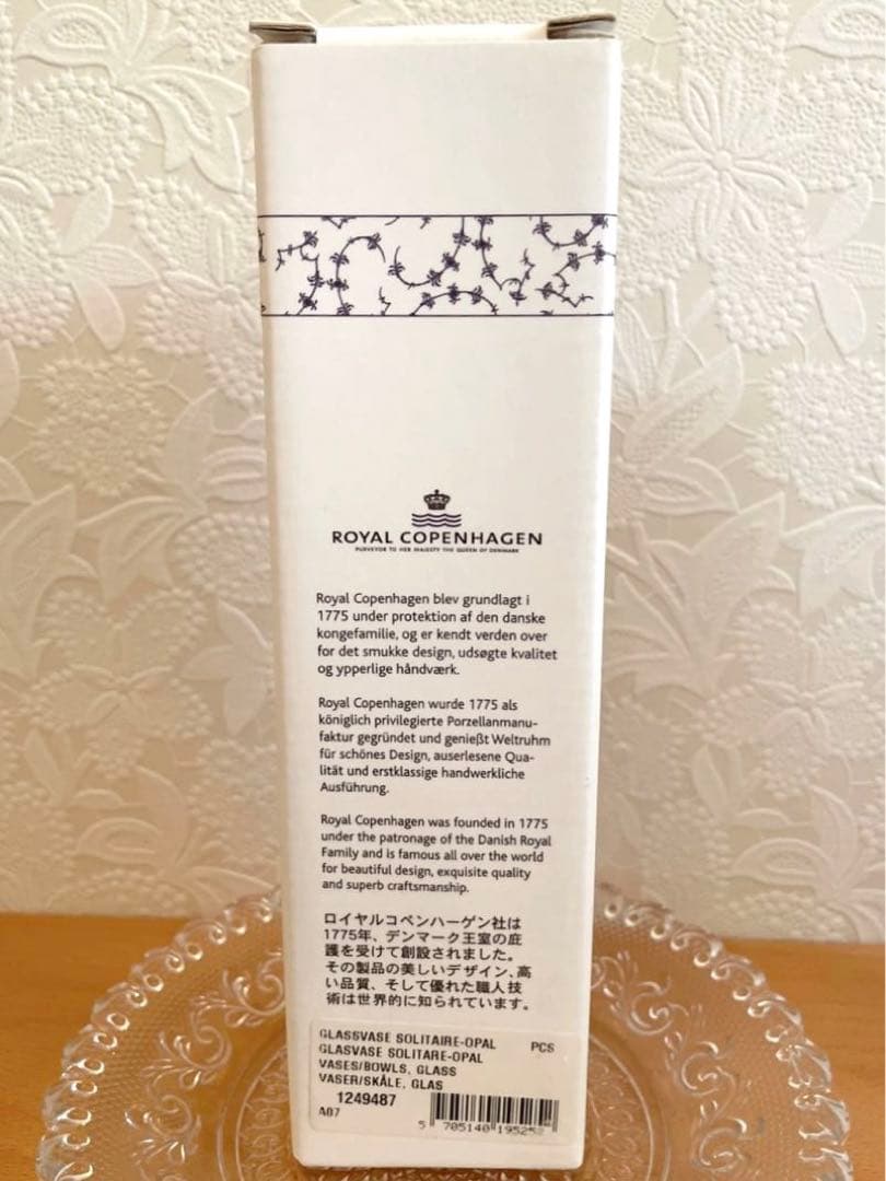 廃盤 未使用 箱付 ロイヤルコペンハーゲン 一輪挿し 花瓶 北欧 再入荷なし