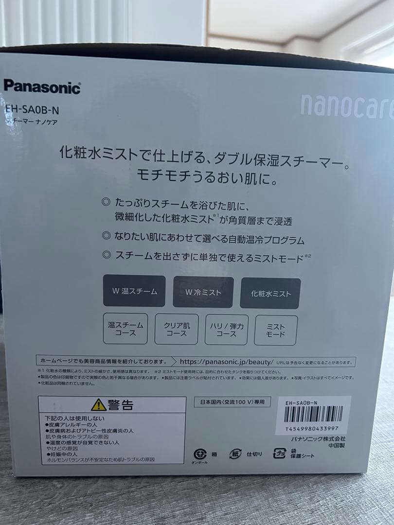 新品未開封Panasonic スチーマー ナノケアEH-SA0B -Nゴールド調