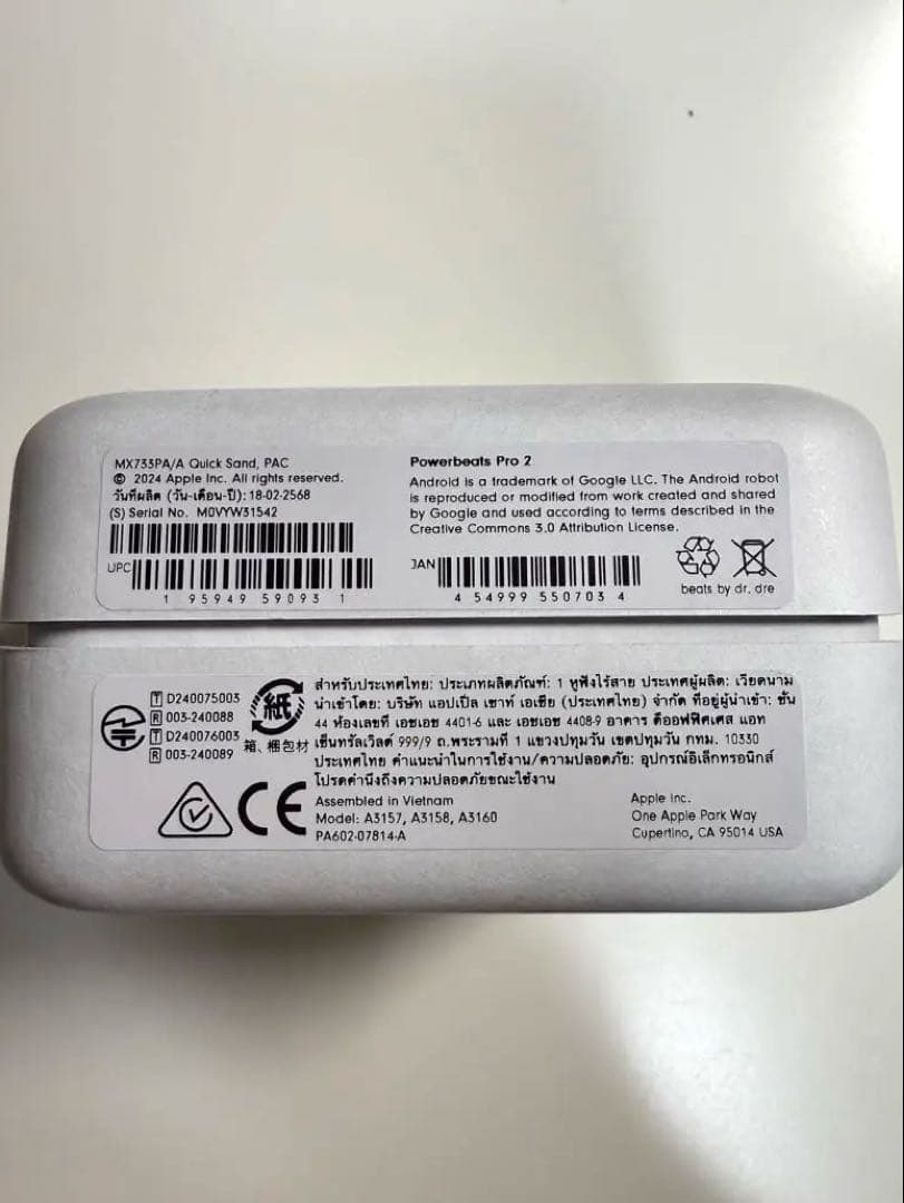 【Y】新品・未開封【Powerbeats Pro 2】クイックサンド