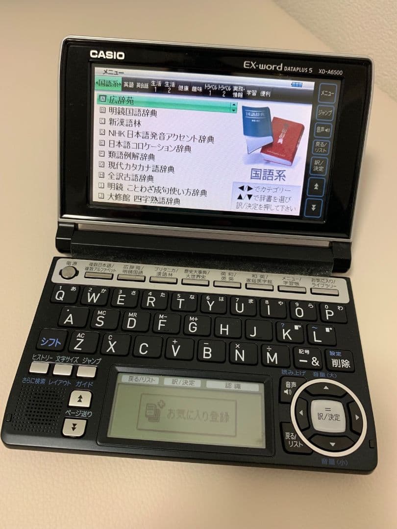 最終値下げです！電子辞書 word XD