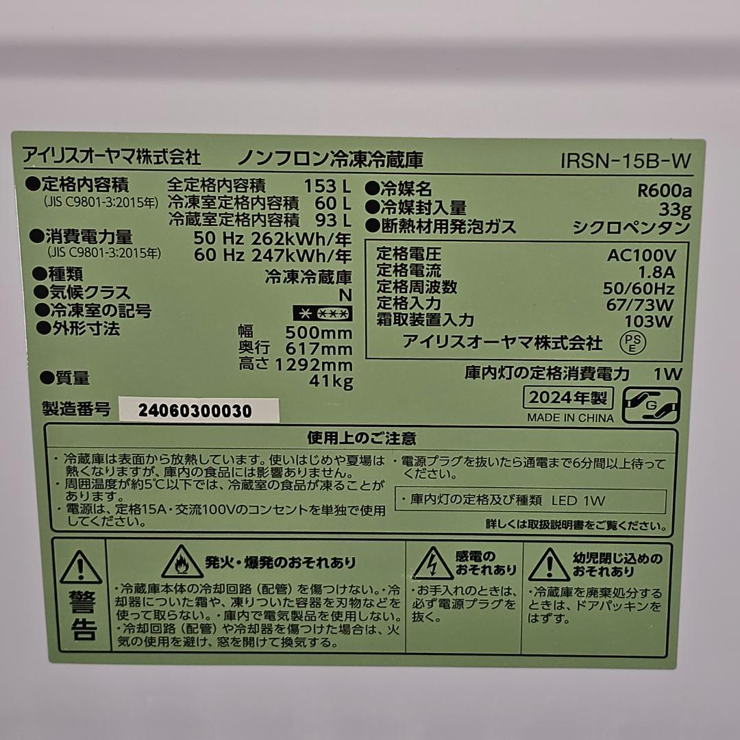 SET 44 冷蔵庫と洗濯機 セット 東京23区全域送料無料