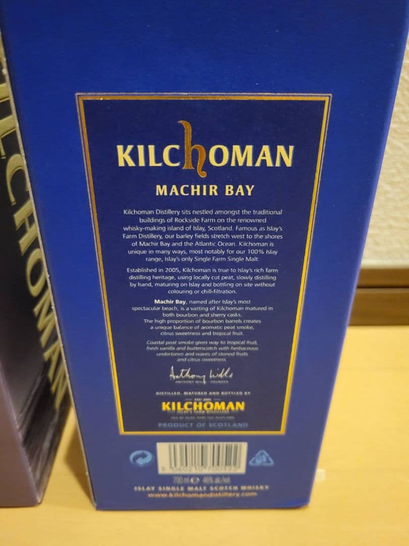 Kilchoman Machir Bay & Sanaig セット