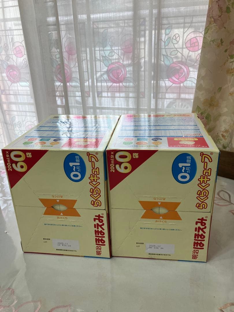 明治ほほえみ らくらくキューブ 1袋5個入り(200ml) X 60袋X 2箱