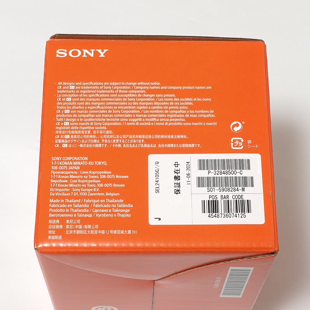 新品同様 ソニー FE 24-105mm F4 G OSS SEL24105G