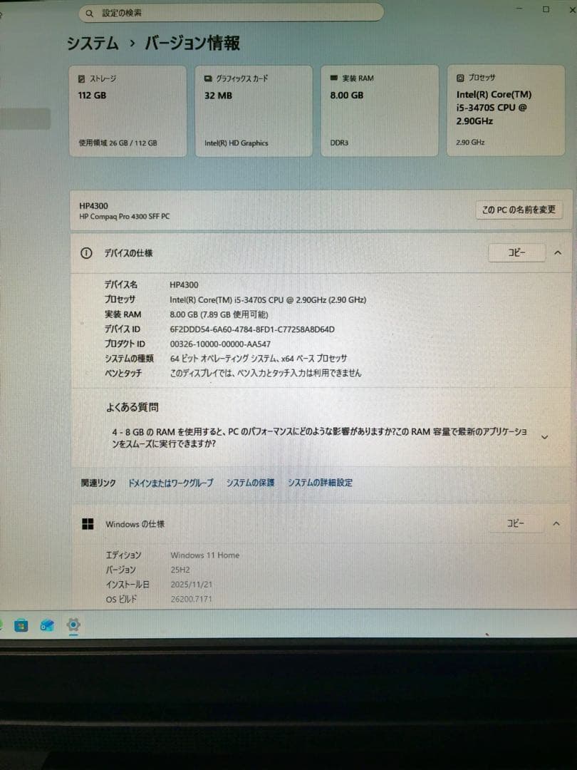 HP デスクトップPC スリムタワー型 Window11 2台セット