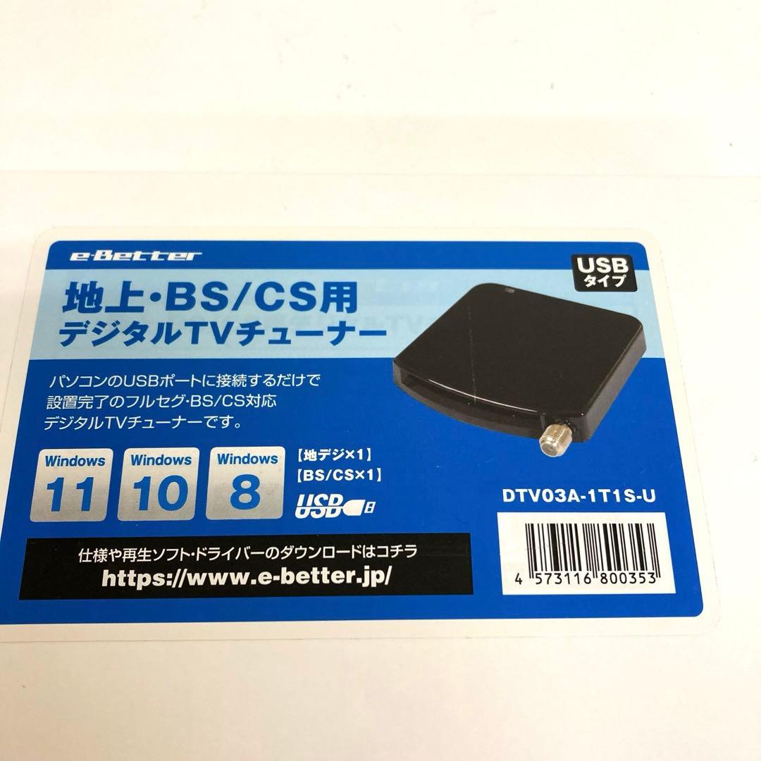 A372-39 DTV03A-1T1S-U 地デジ BS CS TVチューナー