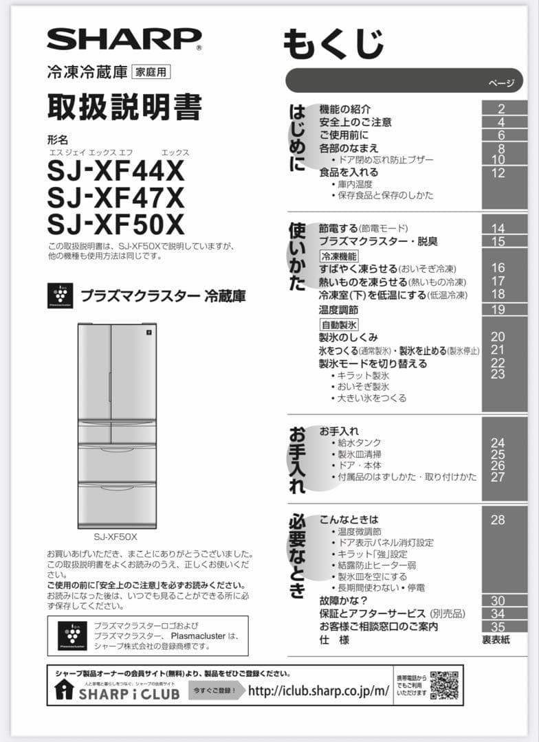 SJ-XF44X 冷蔵庫自動製氷440L6ドア冷凍冷蔵庫ノンフロン