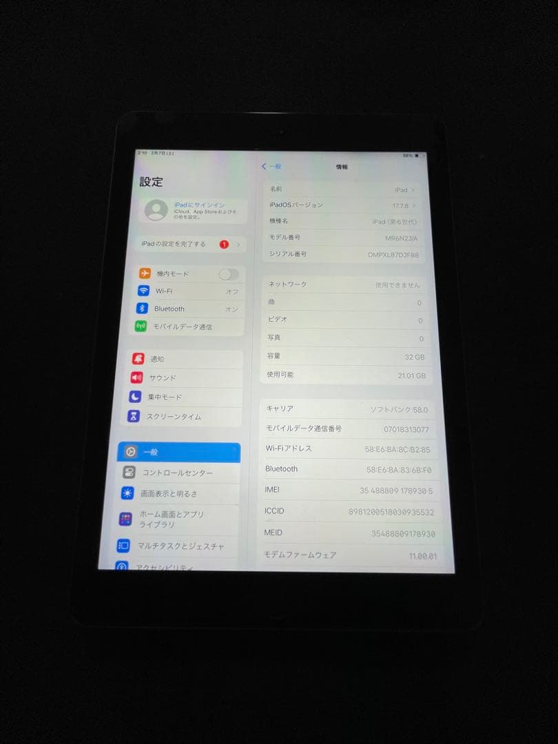 J*e様 ipad 6世代　32GB セルラーモデル　美品　完動品