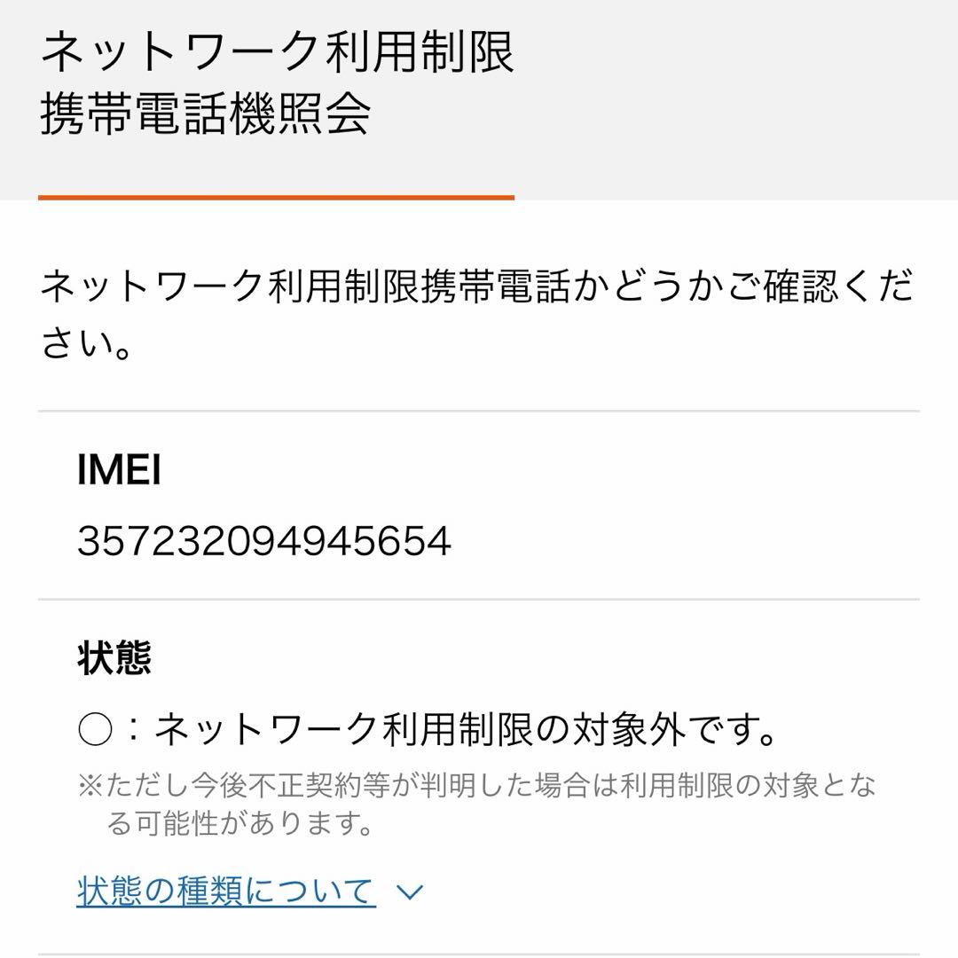 スマートフォン本体 iPhoneXs 256GB GOLD