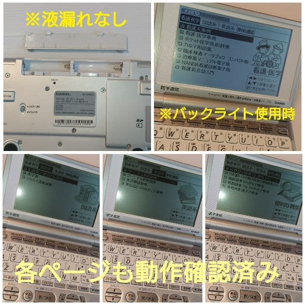 CASIO 医学書院 看護医学 電子辞書 IS-N2000