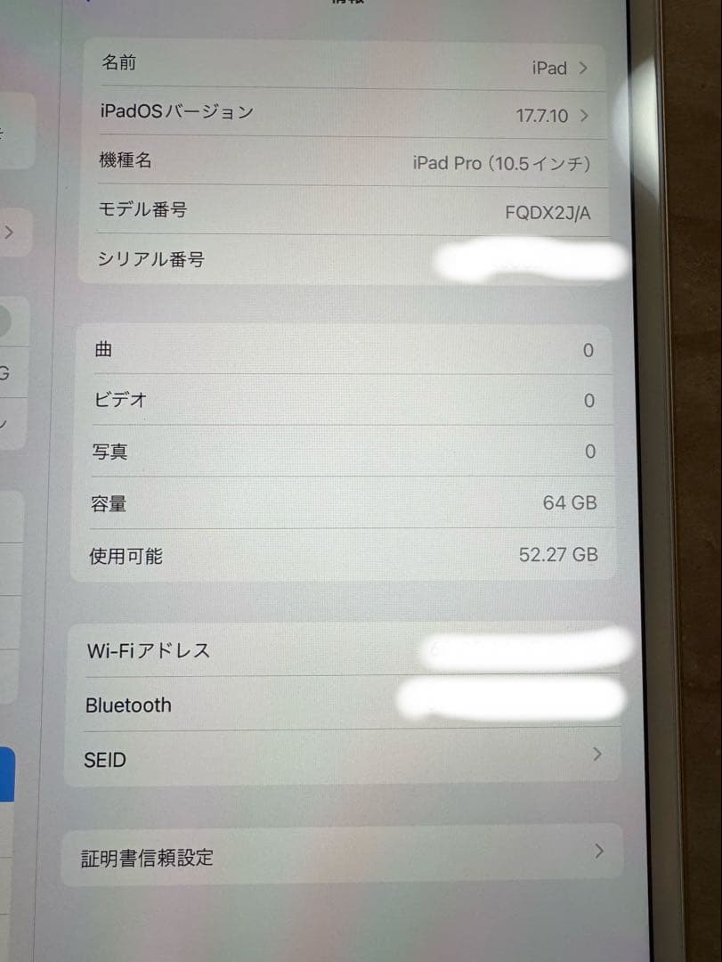 iPad Pro 10.5 Wi-Fiモデル　64GB ゴールド