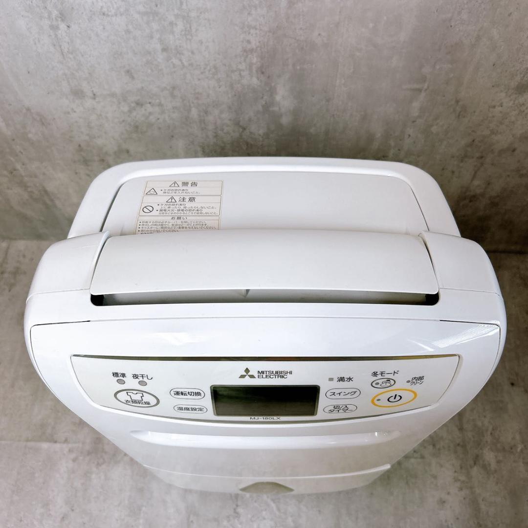 【状態良好】MITSUBISHI MJ-180LX 三菱電機 衣類乾燥除湿機