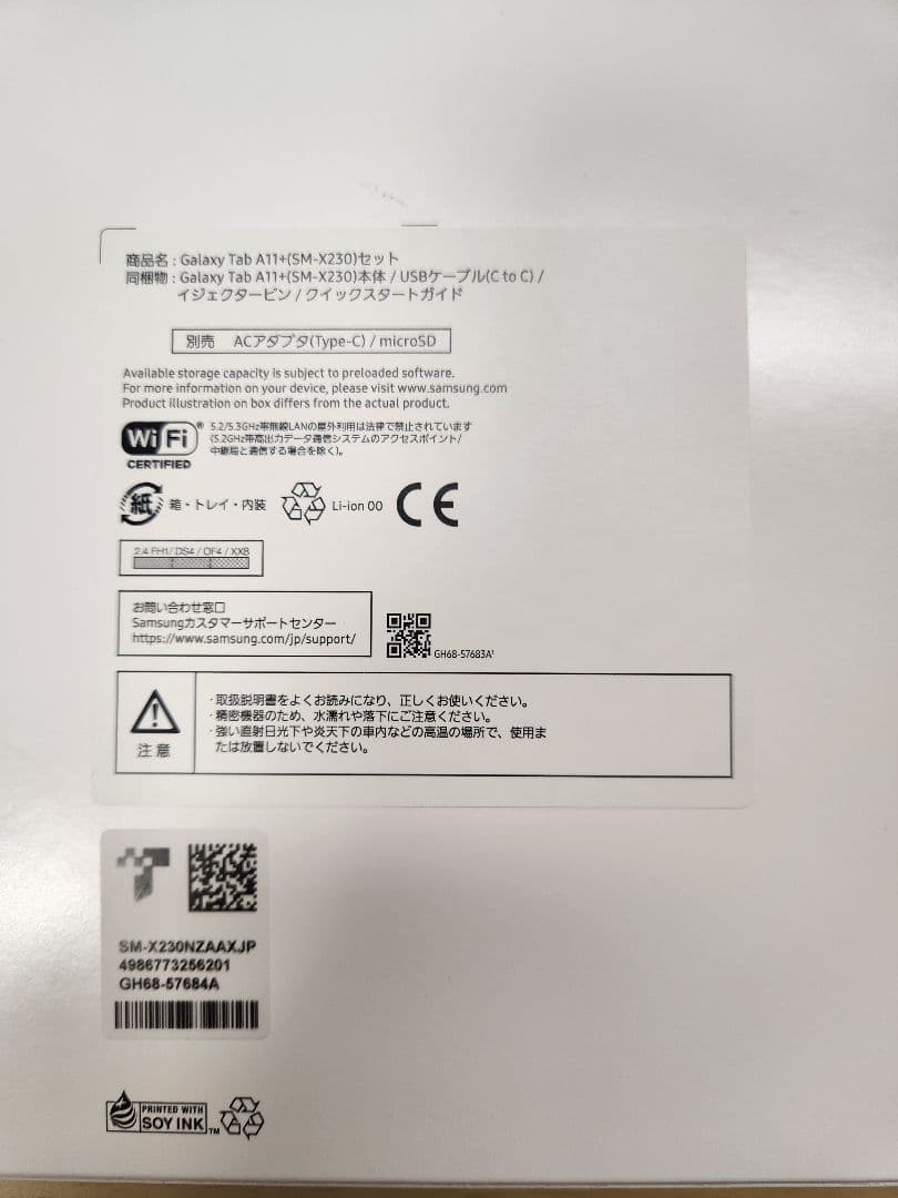 Samsung Galaxy Tab A11+ 128GB グレー