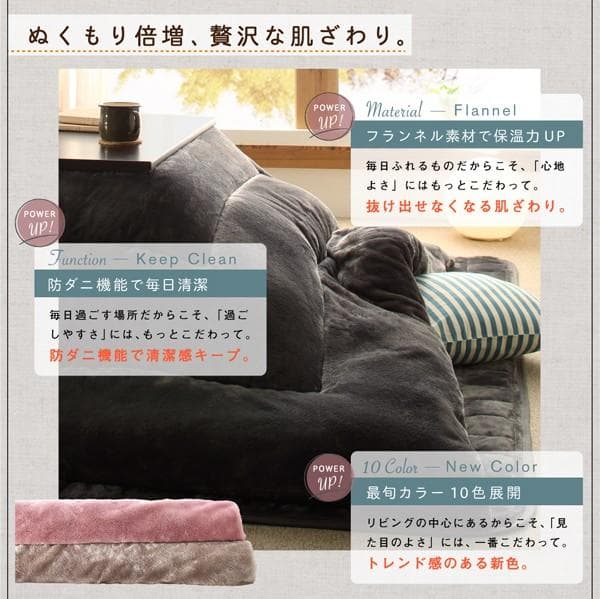 新品未使用・未開封　フランネル調　あったかこたつ掛け布団　単品　5尺長方形