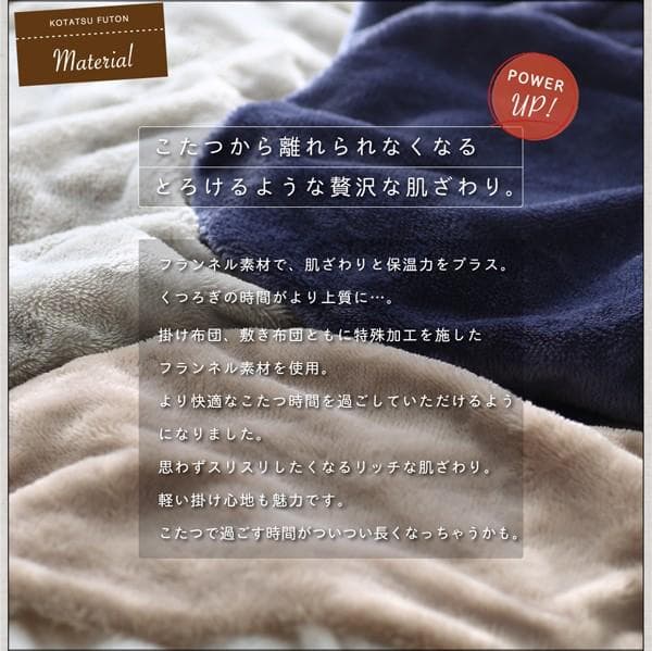 新品未使用・未開封　フランネル調　あったかこたつ掛け布団　単品　5尺長方形