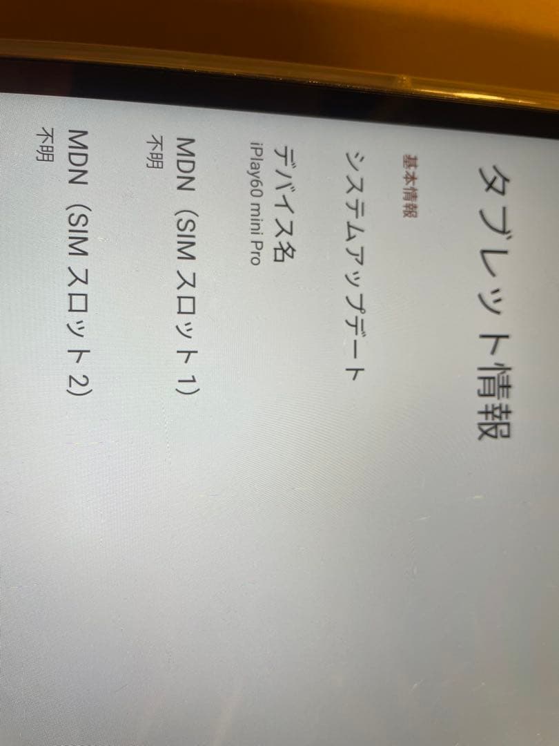 iplay60 mini Pro 本体