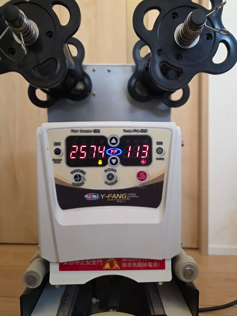 Y Fang カップ シーラー機(台湾製)