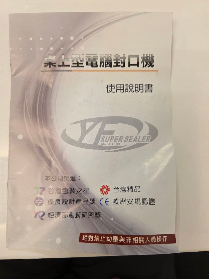 Y Fang カップ シーラー機(台湾製)