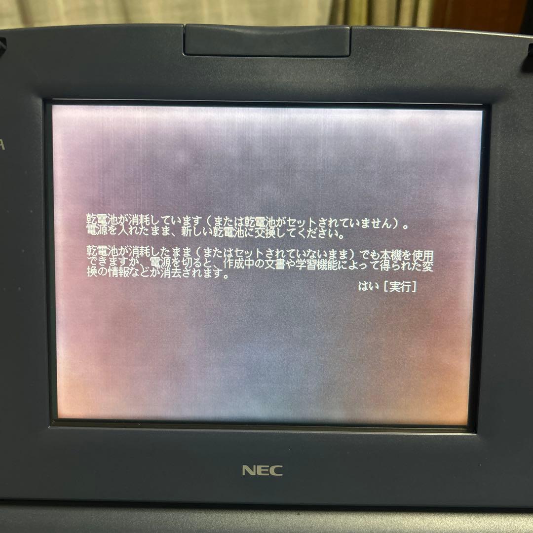 【美品】NEC 文豪 JX-50MA ワープロ