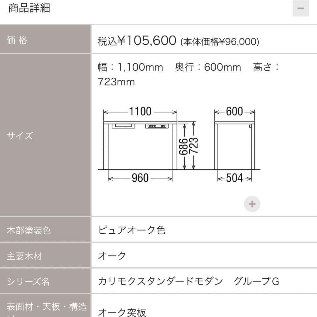 karimoku カリモク　ボナ シェルタ　デスク&ブックスタンド　学習机