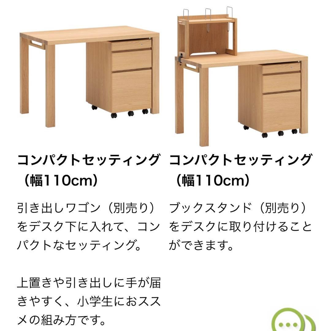 karimoku カリモク　ボナ シェルタ　デスク&ブックスタンド　学習机