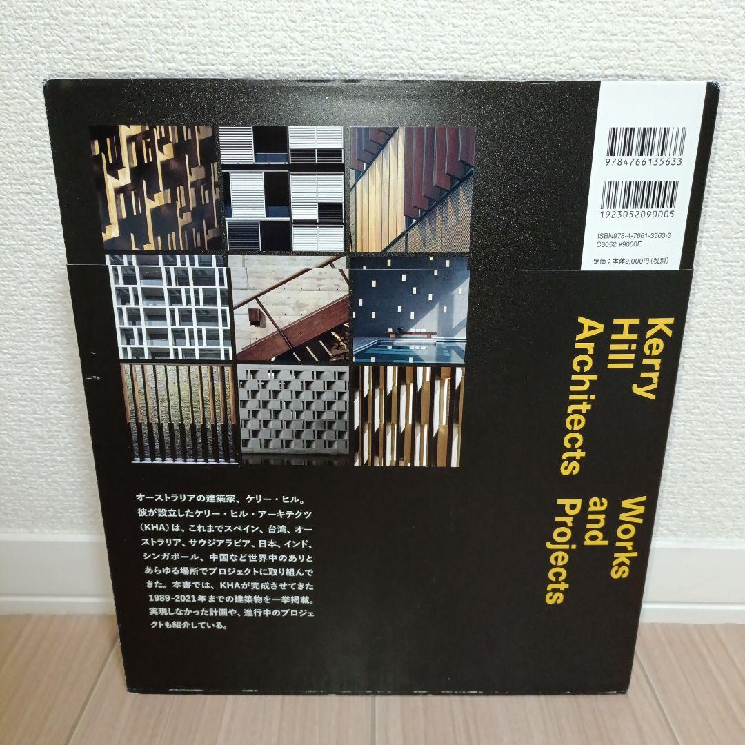 アート・デザイン・音楽 Kerry Hill Architects Works and Projects