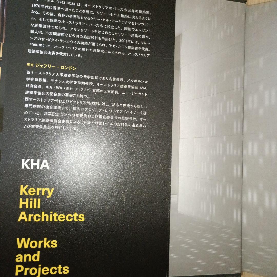 アート・デザイン・音楽 Kerry Hill Architects Works and Projects